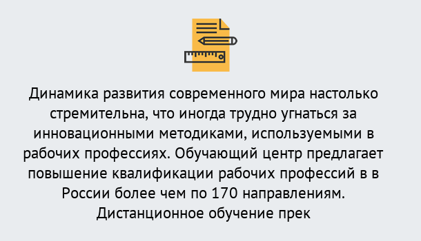 Почему нужно обратиться к нам? Тимашёвск Обучение рабочим профессиям в Тимашёвск быстрый рост и хороший заработок