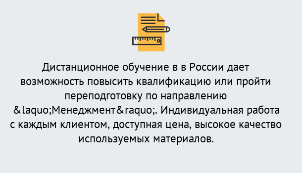 Почему нужно обратиться к нам? Тимашёвск Курсы обучения по направлению Менеджмент