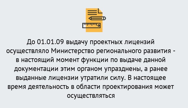 Почему нужно обратиться к нам? Тимашёвск Получить допуск СРО проектировщиков! в Тимашёвск