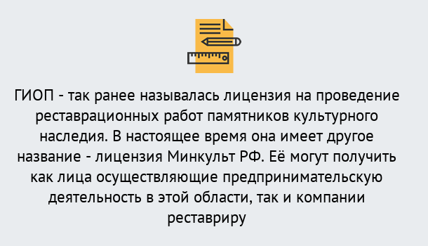 Почему нужно обратиться к нам? Тимашёвск Поможем оформить лицензию ГИОП в Тимашёвск