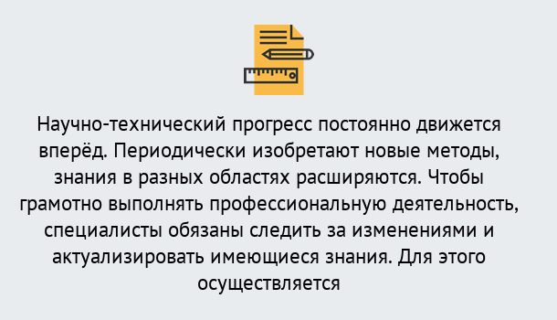 Почему нужно обратиться к нам? Тимашёвск Дистанционное повышение квалификации по лабораториям в Тимашёвск