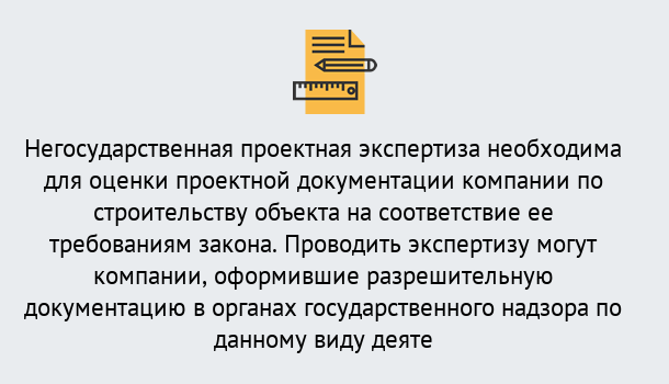 Почему нужно обратиться к нам? Тимашёвск Негосударственная экспертиза проектной документации в Тимашёвск