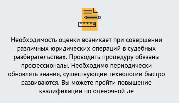 Почему нужно обратиться к нам? Тимашёвск Повышение квалификации по : можно ли учиться дистанционно