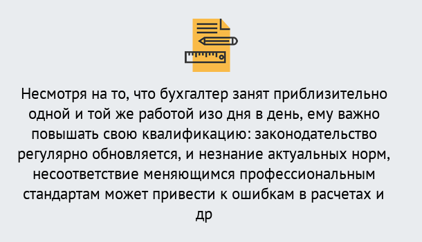 Почему нужно обратиться к нам? Тимашёвск Дистанционное повышение квалификации по бухгалтерскому делу в Тимашёвск