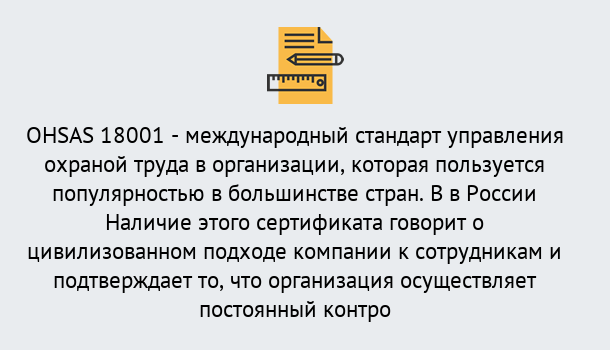 Почему нужно обратиться к нам? Тимашёвск Сертификат ohsas 18001 – Услуги сертификации систем ISO в Тимашёвск