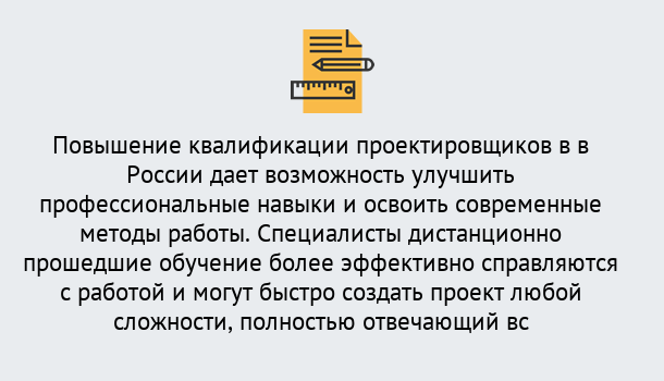 Почему нужно обратиться к нам? Тимашёвск Курсы обучения по направлению Проектирование