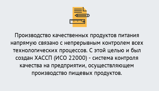 Почему нужно обратиться к нам? Тимашёвск Оформить сертификат ИСО 22000 ХАССП в Тимашёвск