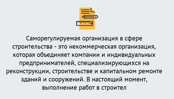 Почему нужно обратиться к нам? Тимашёвск Получите допуск СРО на все виды работ в Тимашёвск