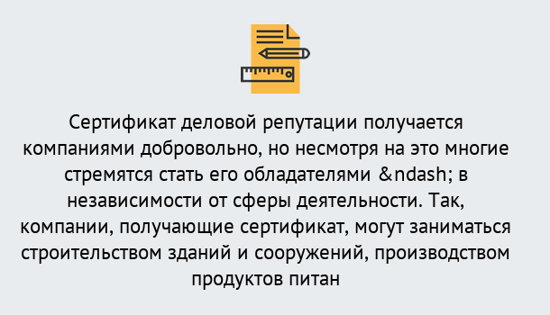 Почему нужно обратиться к нам? Тимашёвск ГОСТ Р 66.1.03-2016 Оценка опыта и деловой репутации...в Тимашёвск