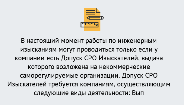 Почему нужно обратиться к нам? Тимашёвск Получить допуск СРО изыскателей в Тимашёвск