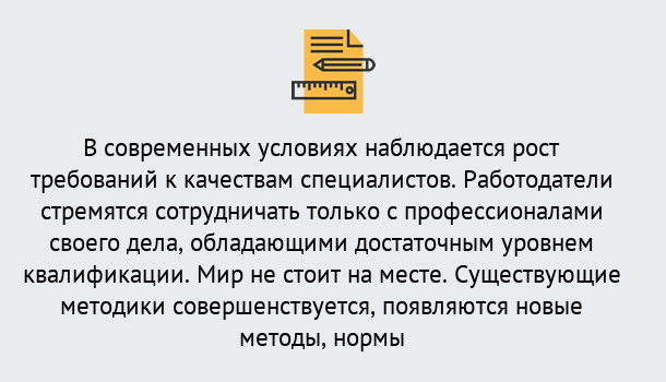 Почему нужно обратиться к нам? Тимашёвск Повышение квалификации по у в Тимашёвск : как пройти курсы дистанционно