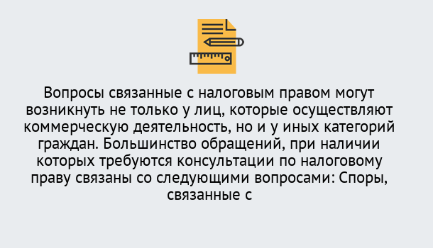 Почему нужно обратиться к нам? Тимашёвск Юридическая консультация по налогам в Тимашёвск