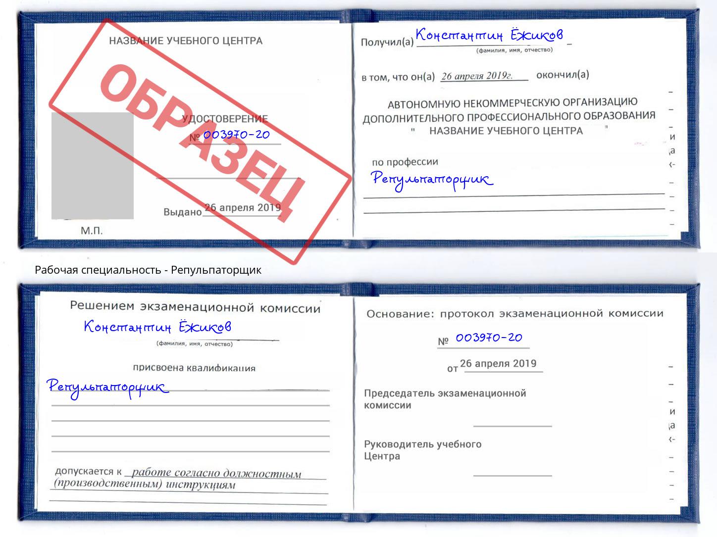 Репульпаторщик Тимашёвск